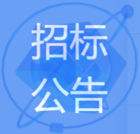 进贤创控供应链金融有限责任公司询价采购询价书