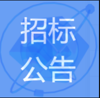  进贤创控供应链金融有限责任公司询价采购文件